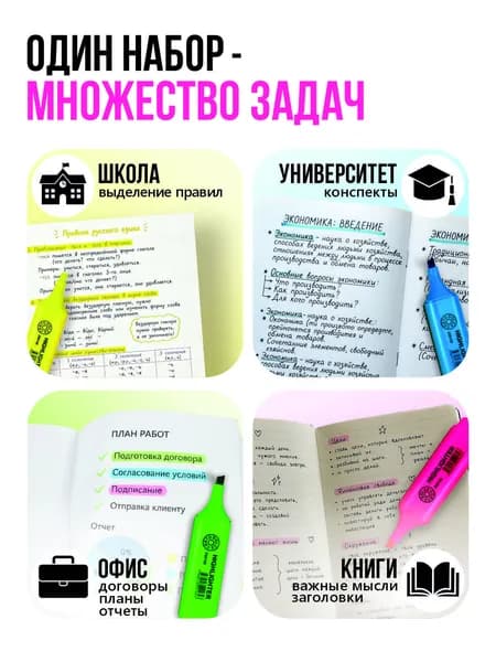 Маркер, толщина: 5 мм, 6 шт.для выделения текста