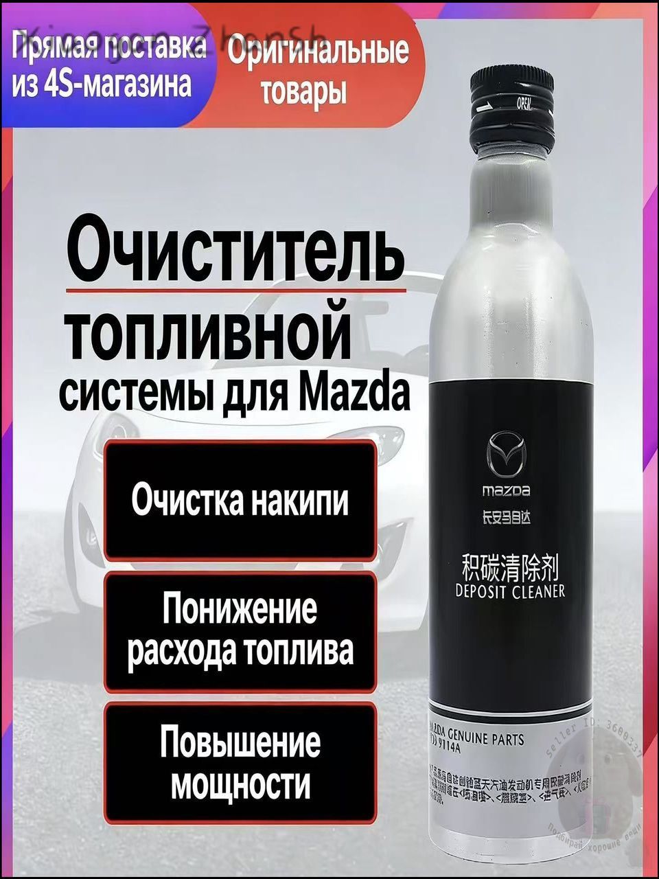 Топливо моторное, 0.2 л