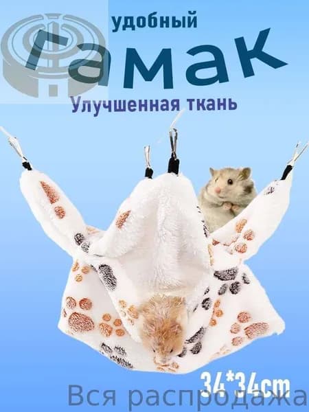 Удобный двуярусный гамак для питомцев, мягкая подвесная лежанка, розовый, 35*35 см