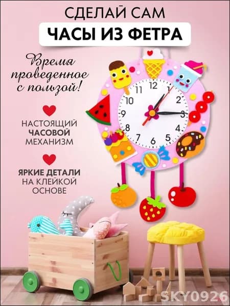 Набор для создания аппликации