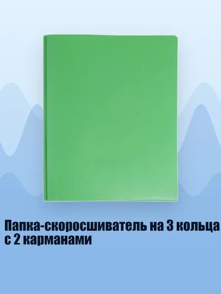 Планшетная доска, 1 шт.