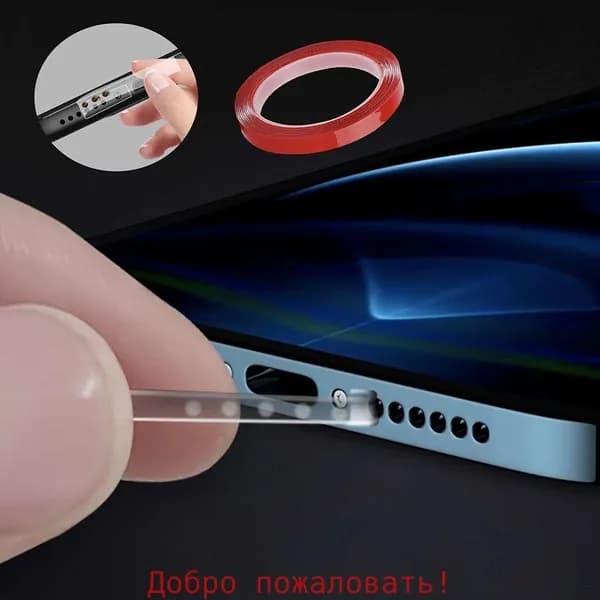Одна упаковка. Он используется для очистки поверхности мобильного телефона, нижней кнопки отверстия для рупора и чистящей ленты в области разговорного динамика.
