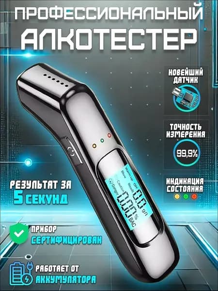Аксессуары для алкотестера - Сенсор для алкотестера, измерение: 5 сек., погрешность 0.19%