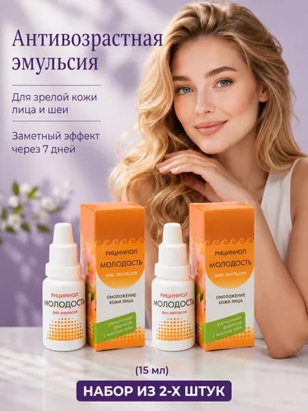 Эссенция для ухода за кожей