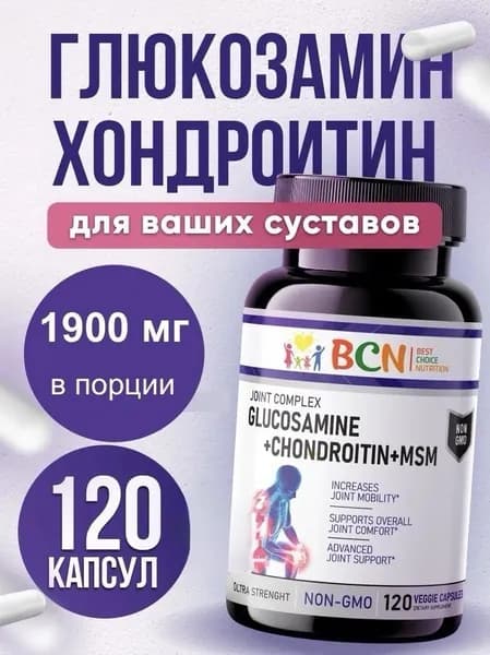 Глюкозамин Хондроитин МСМ для суставов BCN / Хондропротектор / Комплекс 120 капсул