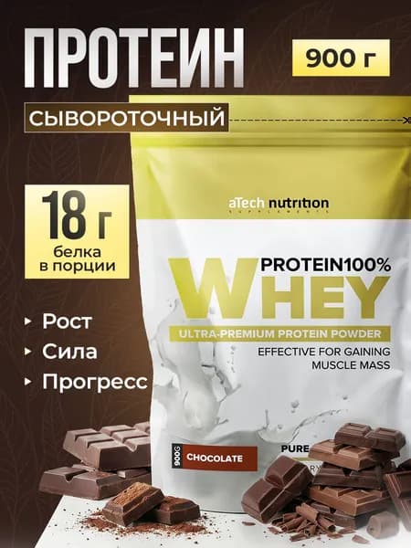 Протеин сывороточный Whey Protein 900 гр вкус шоколад aTech Nutrition