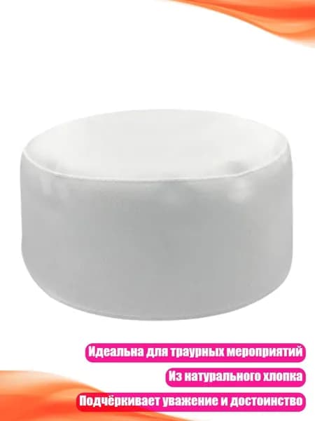 Головной убор форменный
