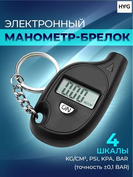 Манометр автомобильный, 1 шт.