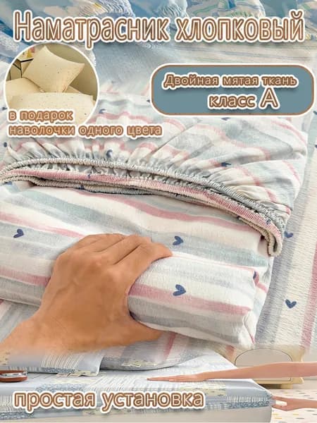 Наматрасник 90x200х22 см с резинкой по периметру