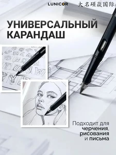 Карандаш, твердость: HB (Твердо-мягкий), толщина: 0.5 мм