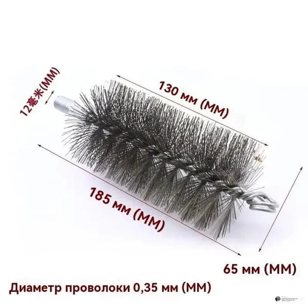 Ерш, щетка для чистки дымохода, 1 шт