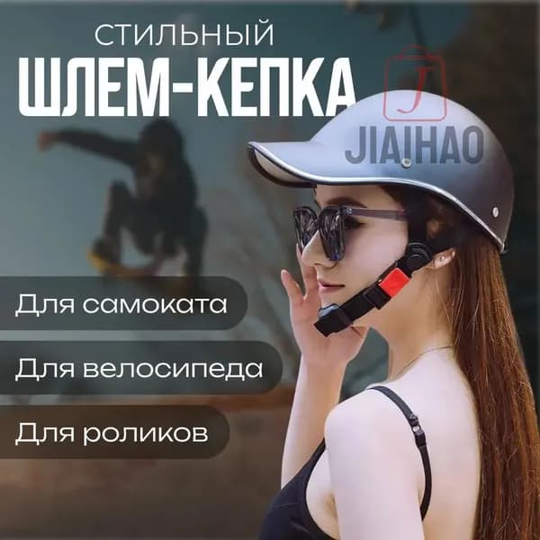 Шлем защитный, размер: 54-62