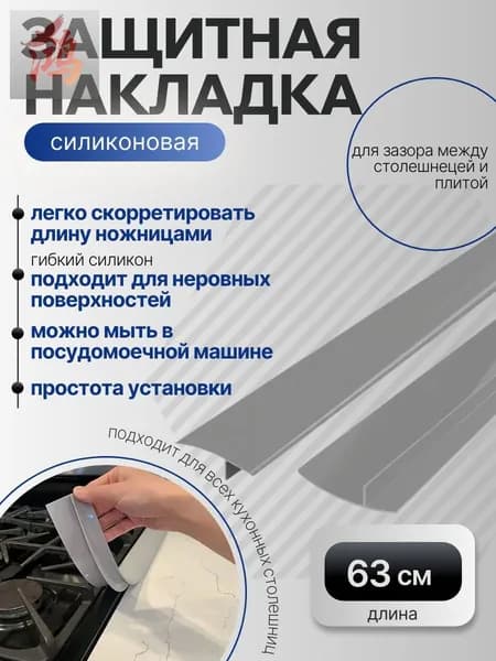 Защитный экран от брызг на плиту, 5.6 см, 1 шт