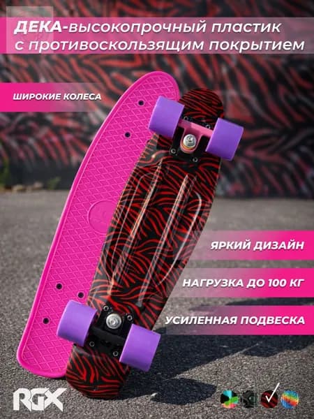 Круизер 56 х 15см