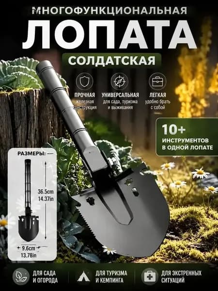 Лопата туристическая, 36.5 см