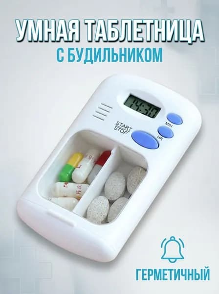 Умная таблетница с будильником мини портативная прозрачная