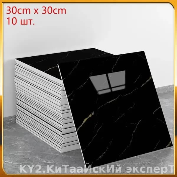 Эксклюзивные мягкие 3D панели для декора стен, самоклеящиеся плитки ПВХ 30х30 см в наборе 10 штук