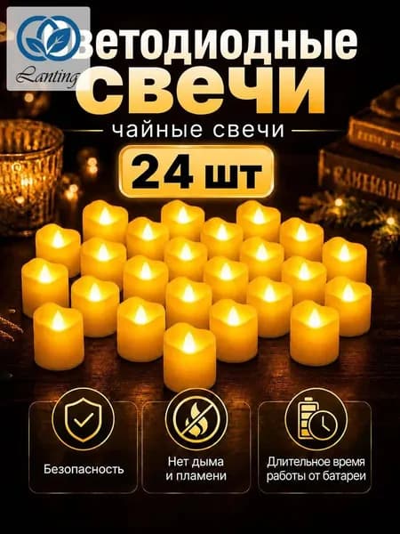 Свеча 4 см х 3.7 см 24 шт