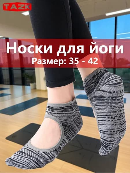 Носки TAZK женские, 1 пара