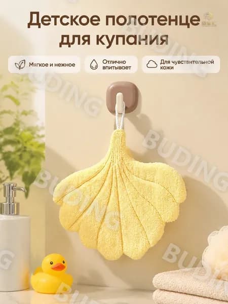 Крестильное полотенце