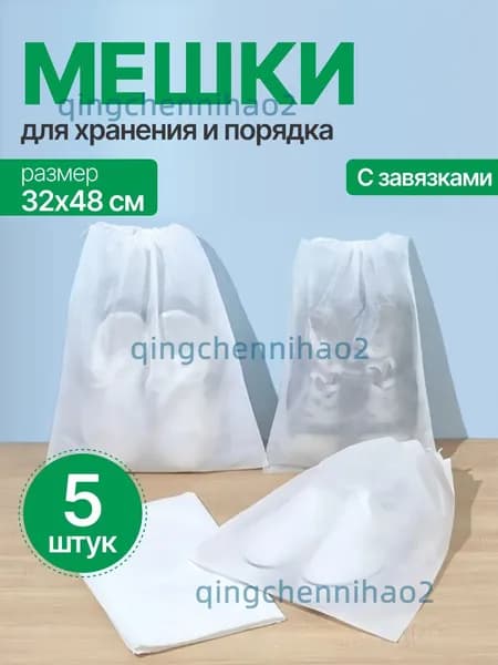 Чехол для обуви 48 см х 32_см х 1.1 см