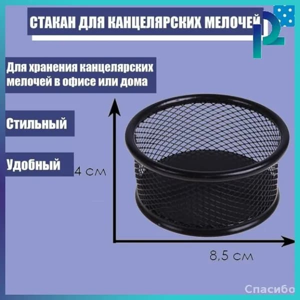 Эксклюзивная черная металлическая подставка для мелочей канцелярии