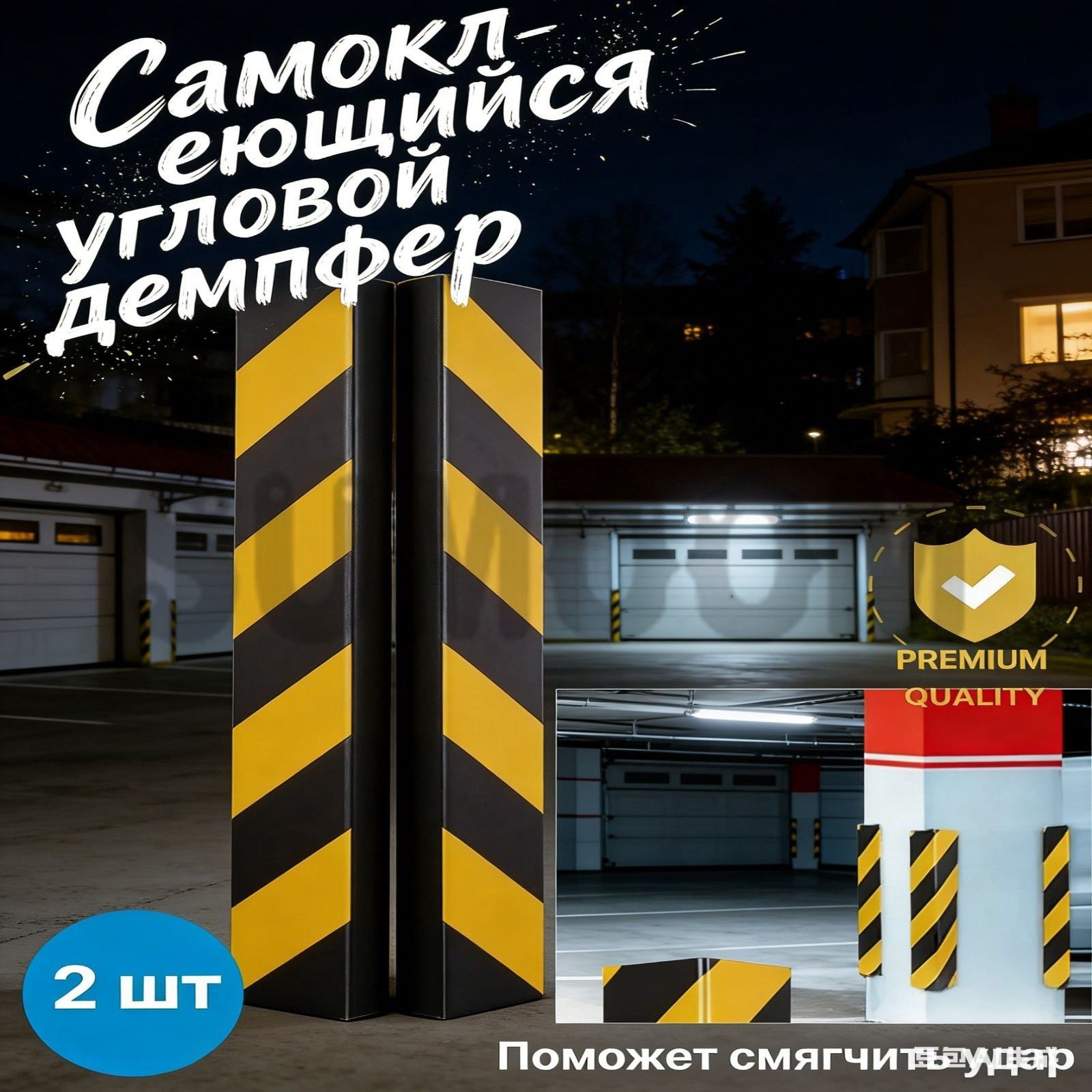 Демпфер автомобильный, 5 шт.