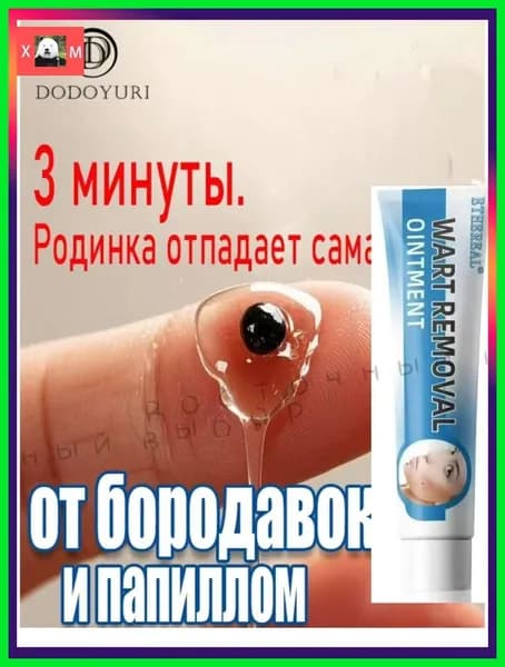 Сыворотка для ухода за кожей Устранение высыпаний, 19 мл