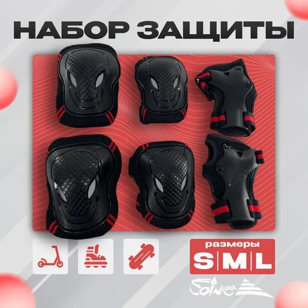 Saimaa Комплект защиты для спорта, размер: L