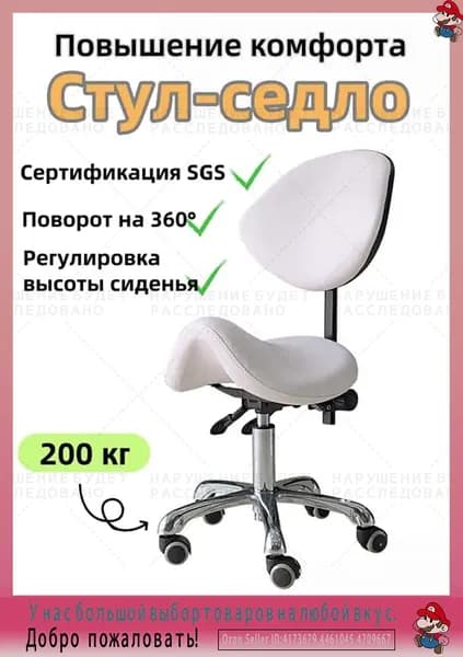 Ортопедический стул, Экокожа, Белый01