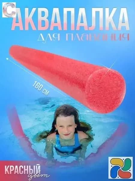 Спортивный нудл