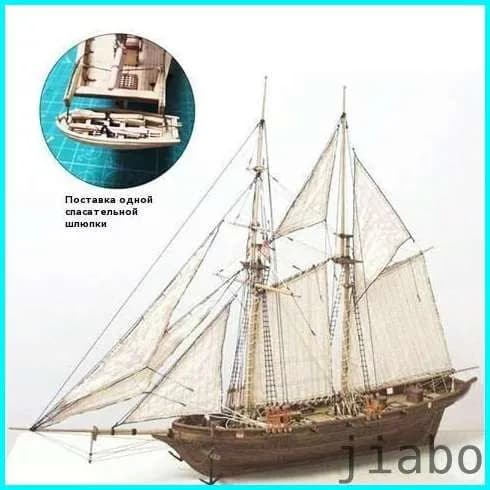 1:100 Парусник Halko деревянная сборная модель корабля, длина 40 см