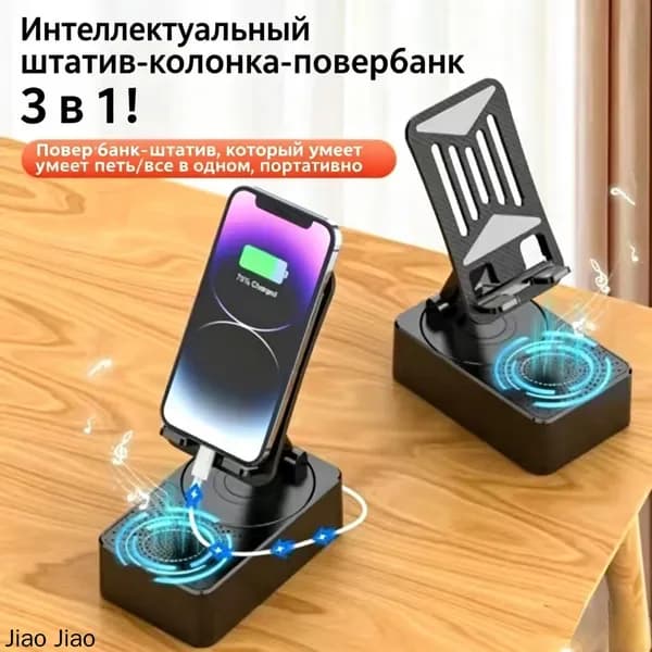 Ленивые зрители смотрят сериалы, держатели для мобильных телефонов, Bluetooth-колонки, маленькие колонки, 3-в-1 зарядные сабвуферы