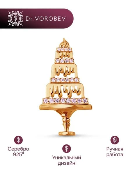 Брошь серебро, повару, 502БШ130401