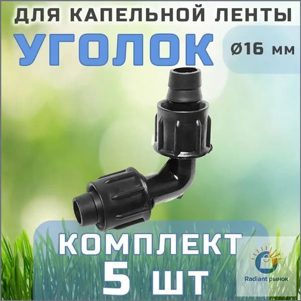 Крепление для системы полива,Пластик