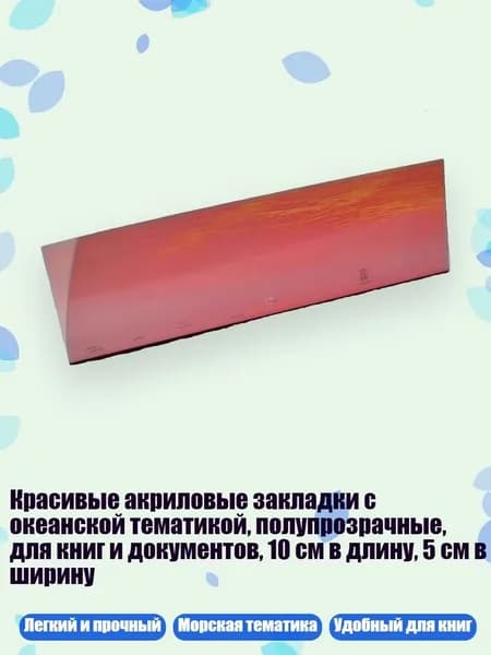 Закладка