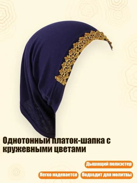 Головной убор форменный
