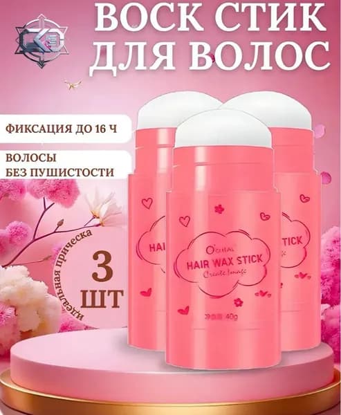 Воск для волос, 120 мл