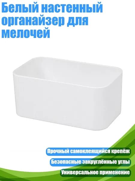 Корзина для хранения длина 1 см, ширина 1 см, высота 1 см.