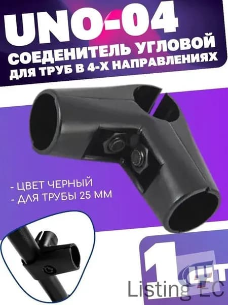 Элемент трубной системы 25 мм