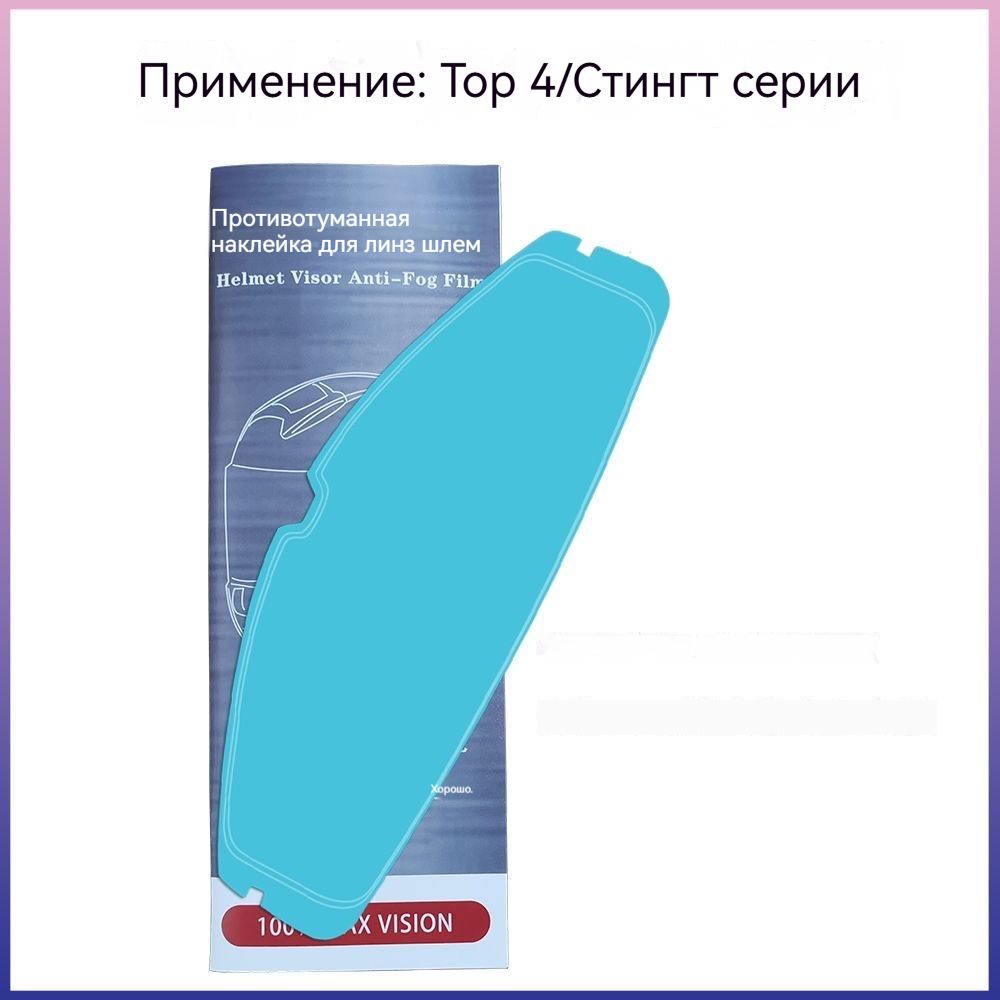 Запчасти для мотошлема, цвет: прозрачный, размер: Универсальный