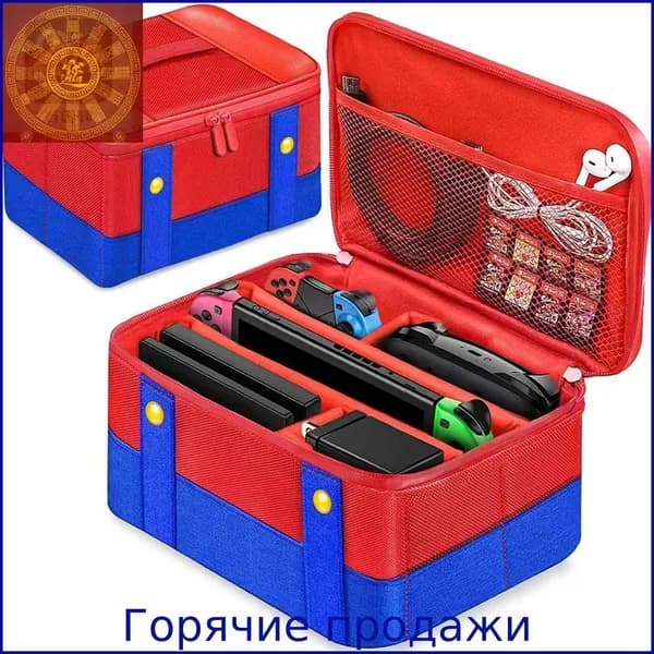 Качественные товары из Китая Nintendo Switch Сумка-органайзер для консоли и аксессуаров-Красная Новая модель 2025