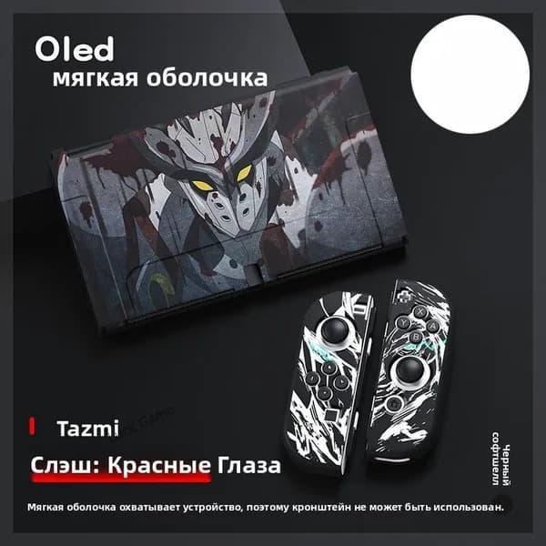 Защитный матовый чехол TPU с принтами для Nintendo Switch OLED