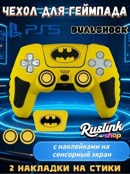 Чехол для контроллера PS5 DualSense: антискользящий силиконовый чехол с накладками для пальцев, защитой джойстиков и стикерами -желтый