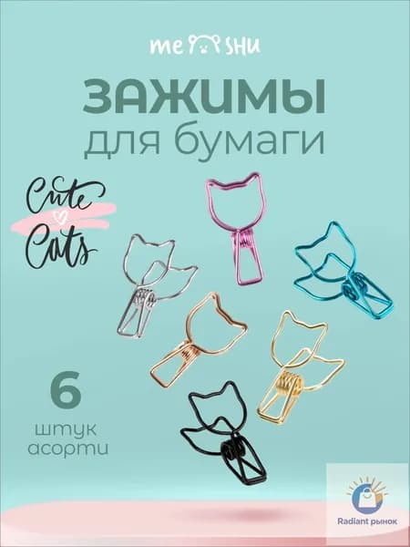 Зажим для бумаги 33 мм, 6 шт.