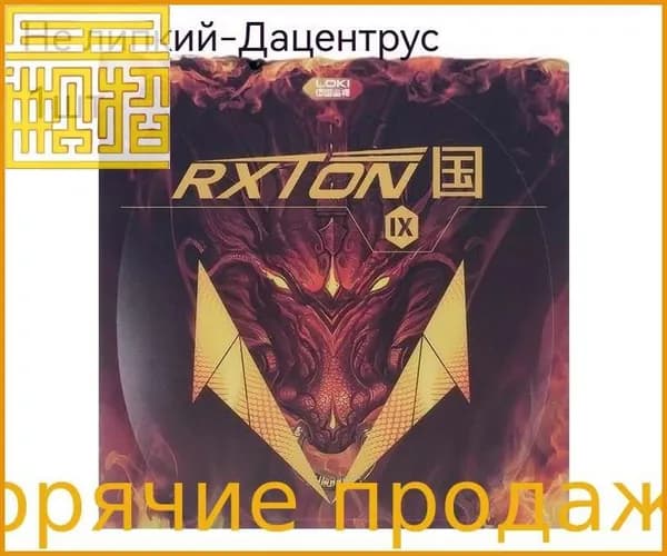Чехол для спортивного инвентаря
