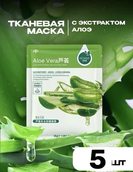 Маска косметическая Увлажнение Для всех типов кожи