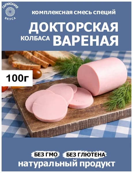 ДОКТОРСКАЯ ВАРЕНАЯ КОЛБАСА,Комплексная пищевая смесь.