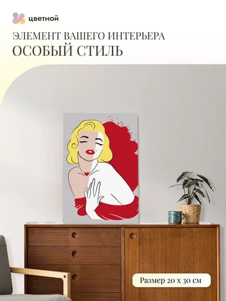 Картина по номерам