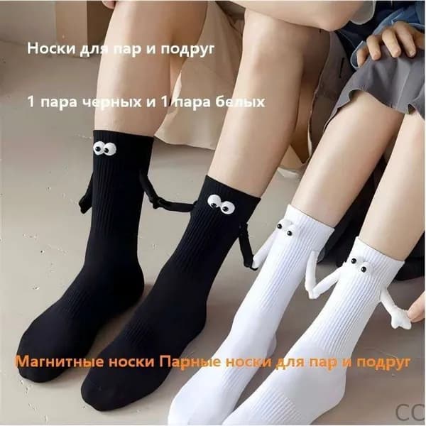 Носки мужские, женские, 2 пары